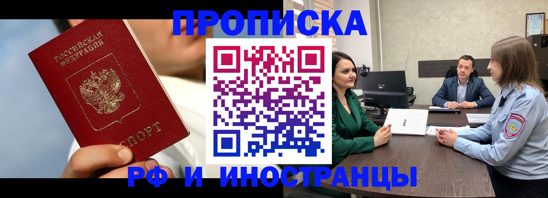 временная регистрация адрес в Белой Холунице