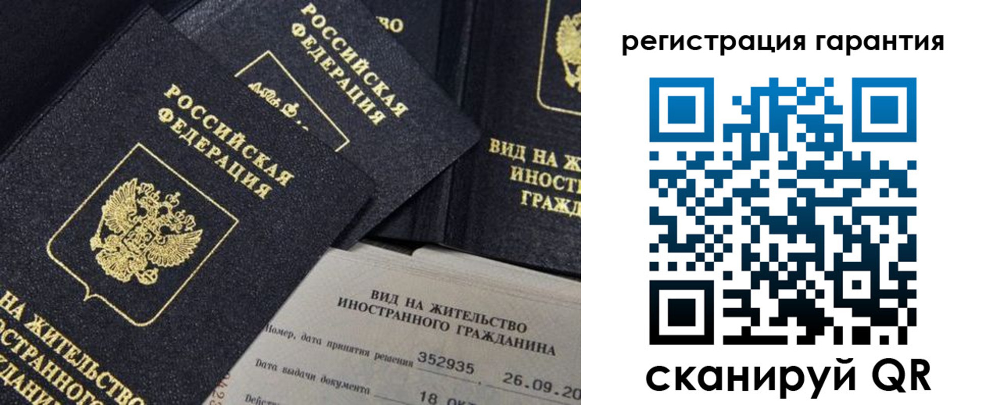 временная регистрация законно в Белой Холунице