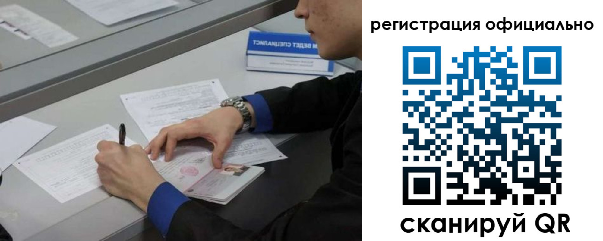 где прописаться в Белой Холунице