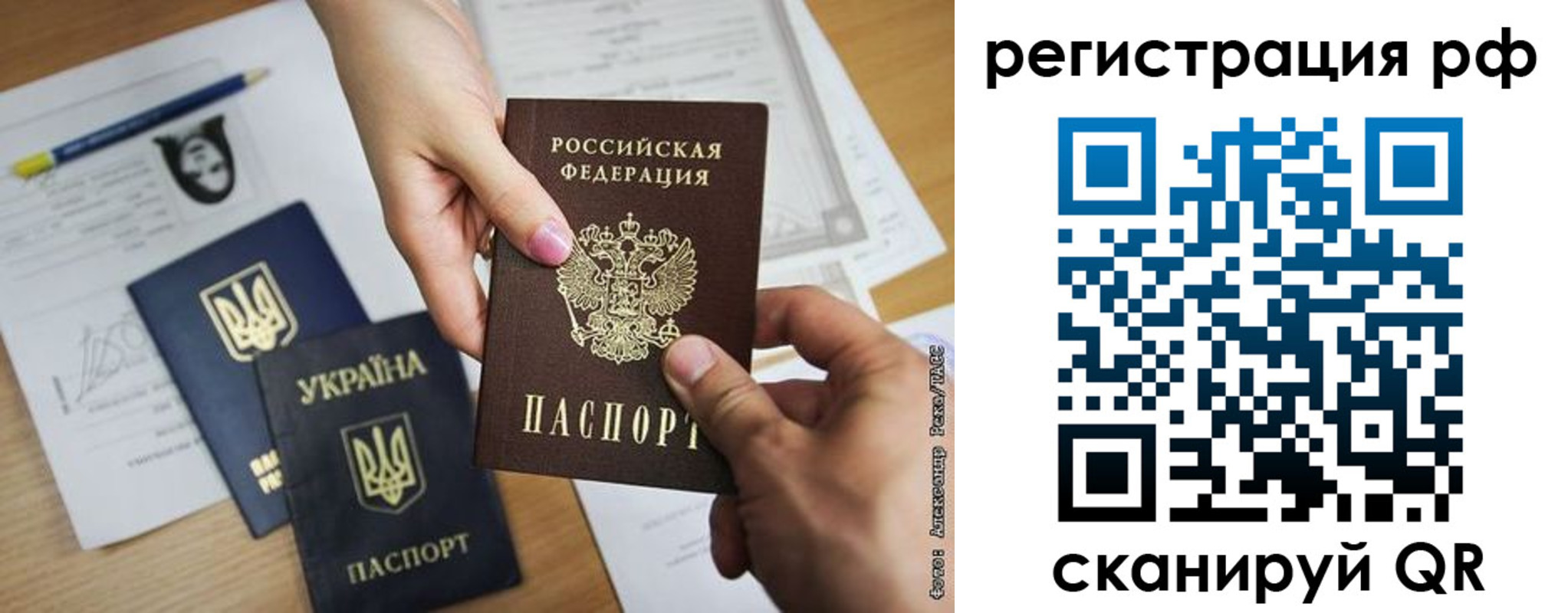 прописка 2025 в Белой Холунице