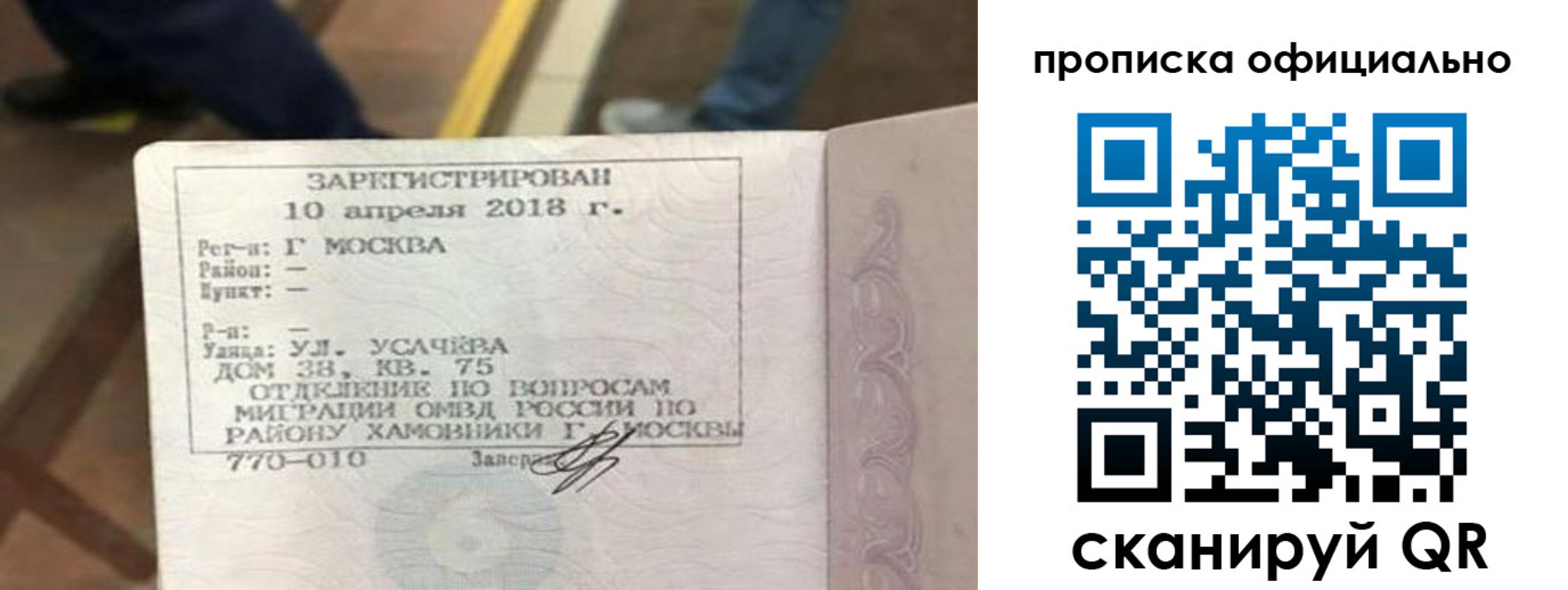 временная регистрация для всех в Белой Холунице