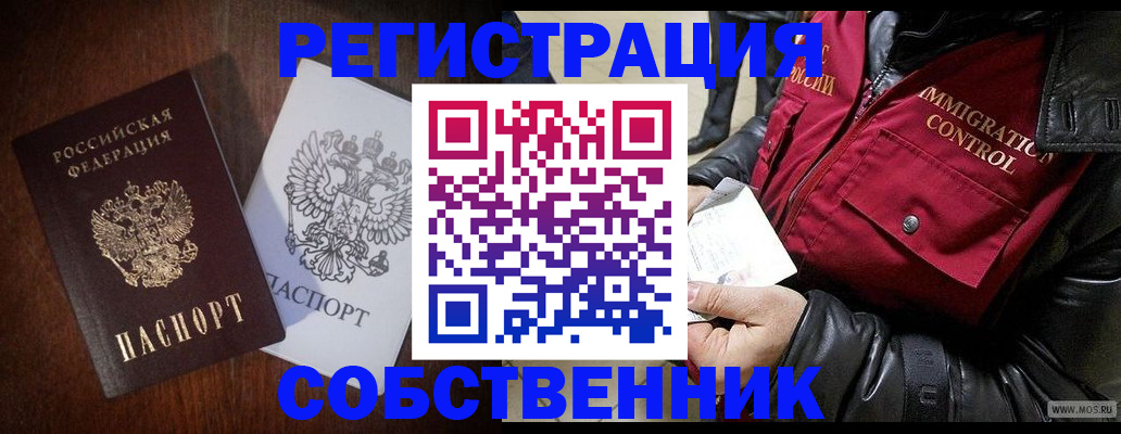 где прописаться в Белой Холунице