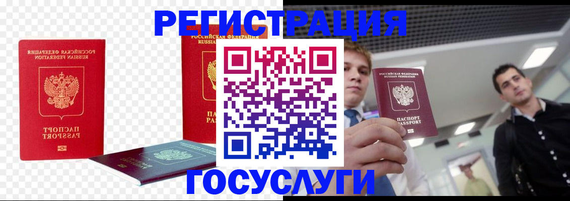 прописка ребенка в Белой Холунице