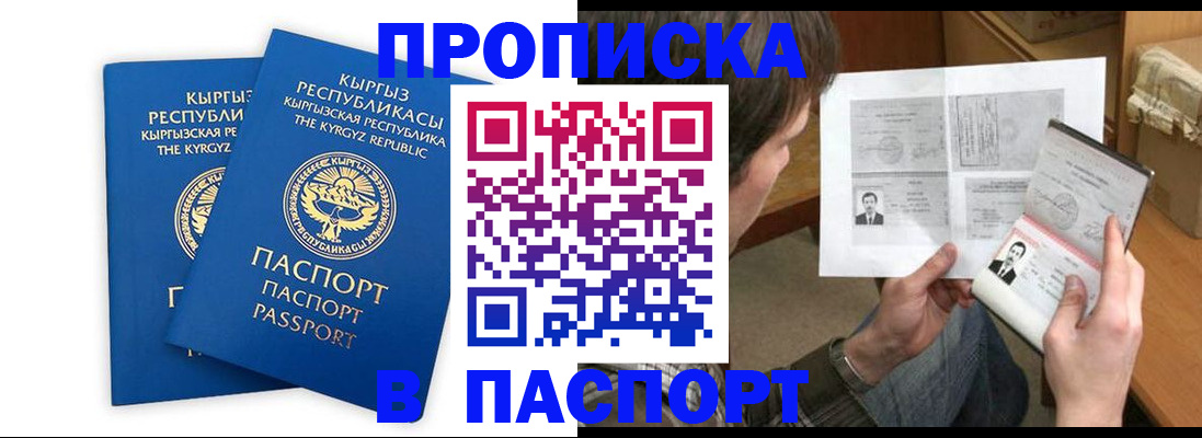прописка гарантия в Белой Холунице