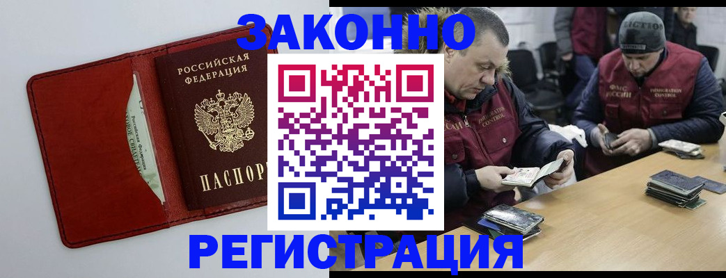прописка ребенка в Белой Холунице