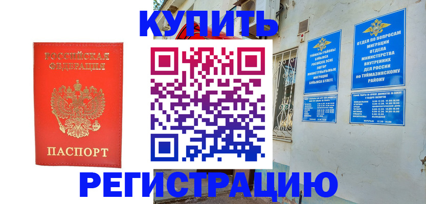 регистрация для школы в Белой Холунице