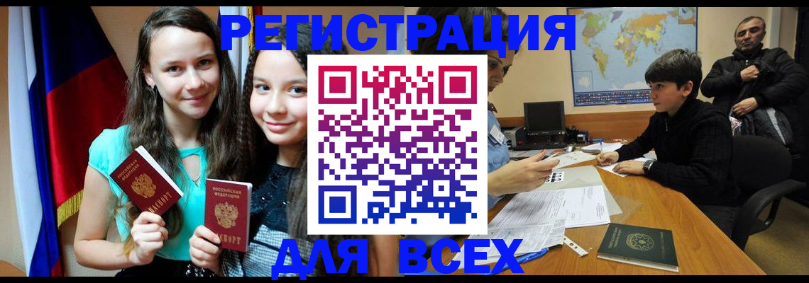прописка для школы в Белой Холунице