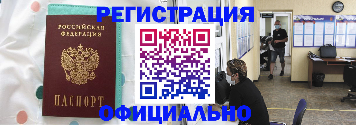 прописка от собственника в Белой Холунице