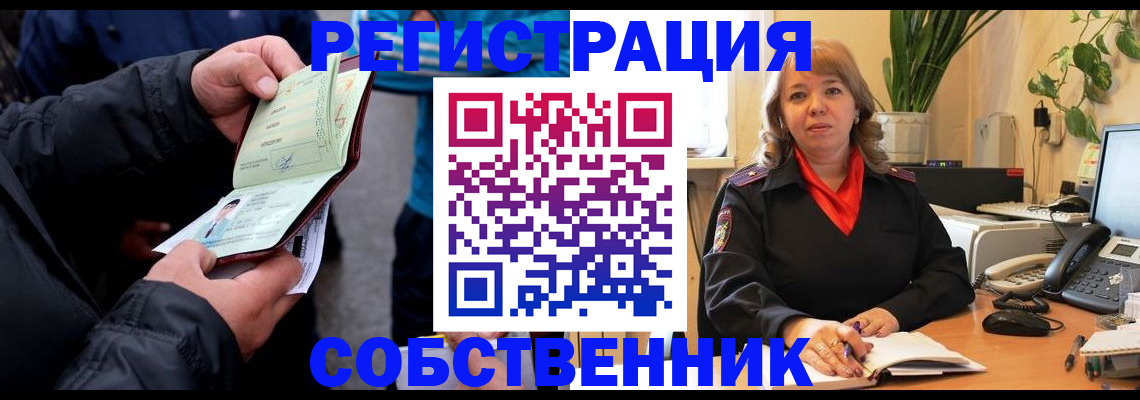 временная регистрация для школы в Белой Холунице