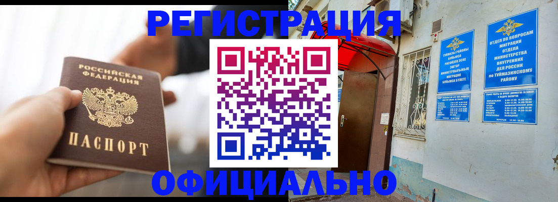 прописка от собственника в Белой Холунице